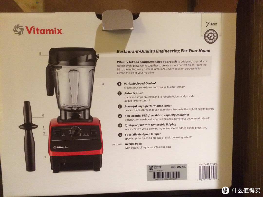 漂洋过海带你回家：Vitamix 5300 破壁料理机