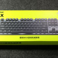 镭拓 MXX 机械键盘外观展示(面板|键帽|键盘线|取键器|接口)