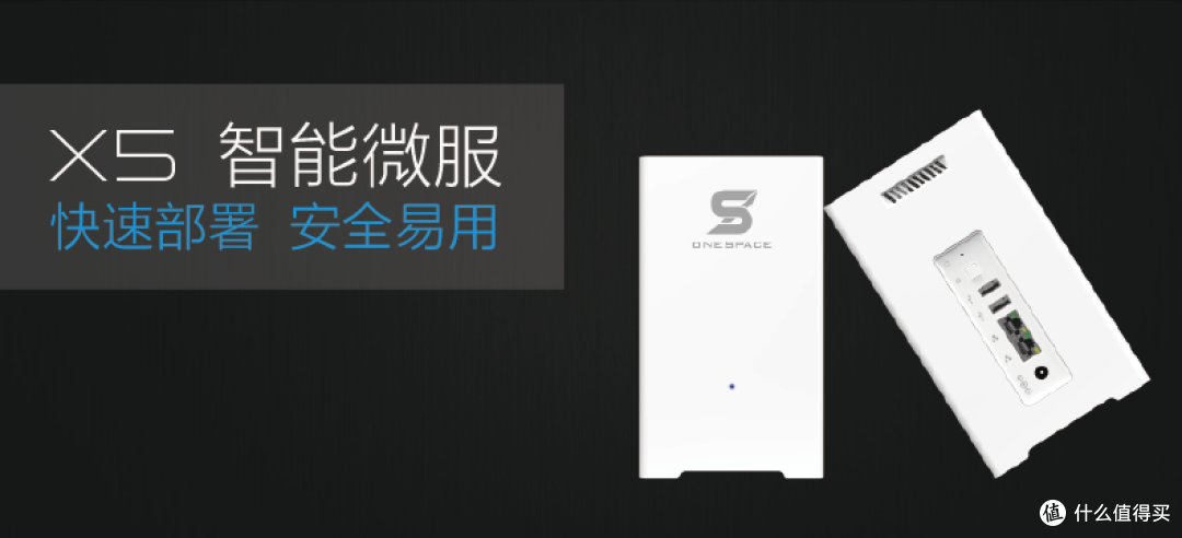 众测君每日一发:华硕护眼显示器、OneSpace X5智能微服务器和洛克兰拉杆套箱【附众测报告精选】