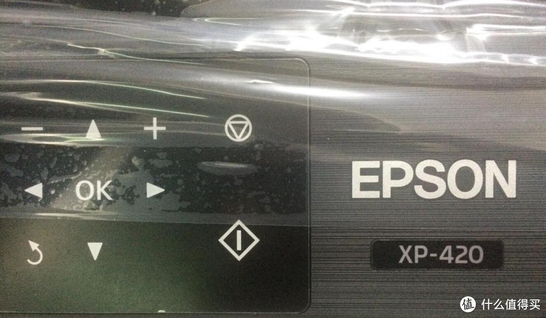 说说设置那点事：EPSON 爱普生 XP-420 多功能彩色喷墨 打印机 开箱