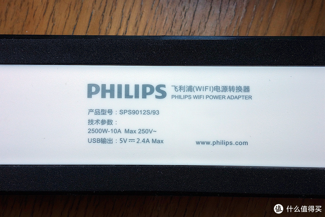 智能硬件中的硬件—PHILIPS 飞利浦 彩云智能WIFI防雷插座 晒单