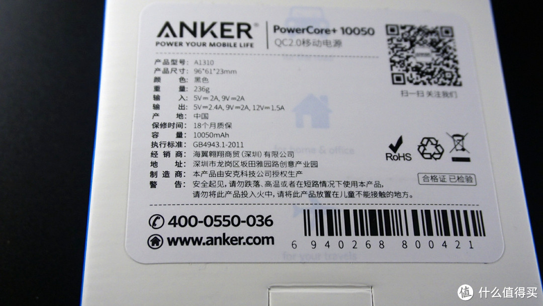 诚意之作 ——Anker A1310 QC2.0移动电源 开箱测试