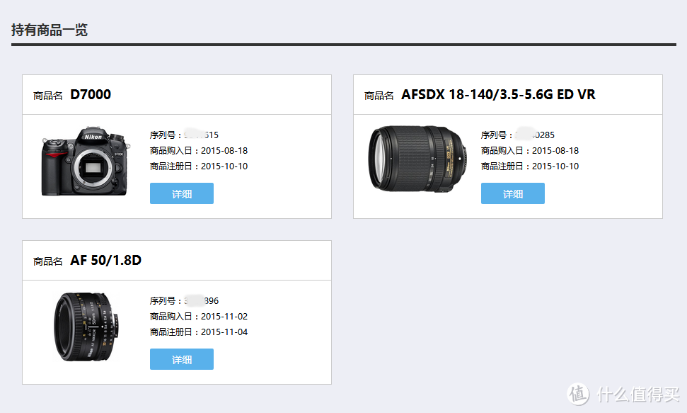 Nikon 尼康 AF 50mm/1.8D 开箱与“我的尼康”注册延保全讲解