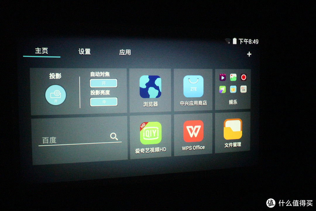 不简单的跟随之作，但难谈超越：ZTE Spro2 智能微投开箱