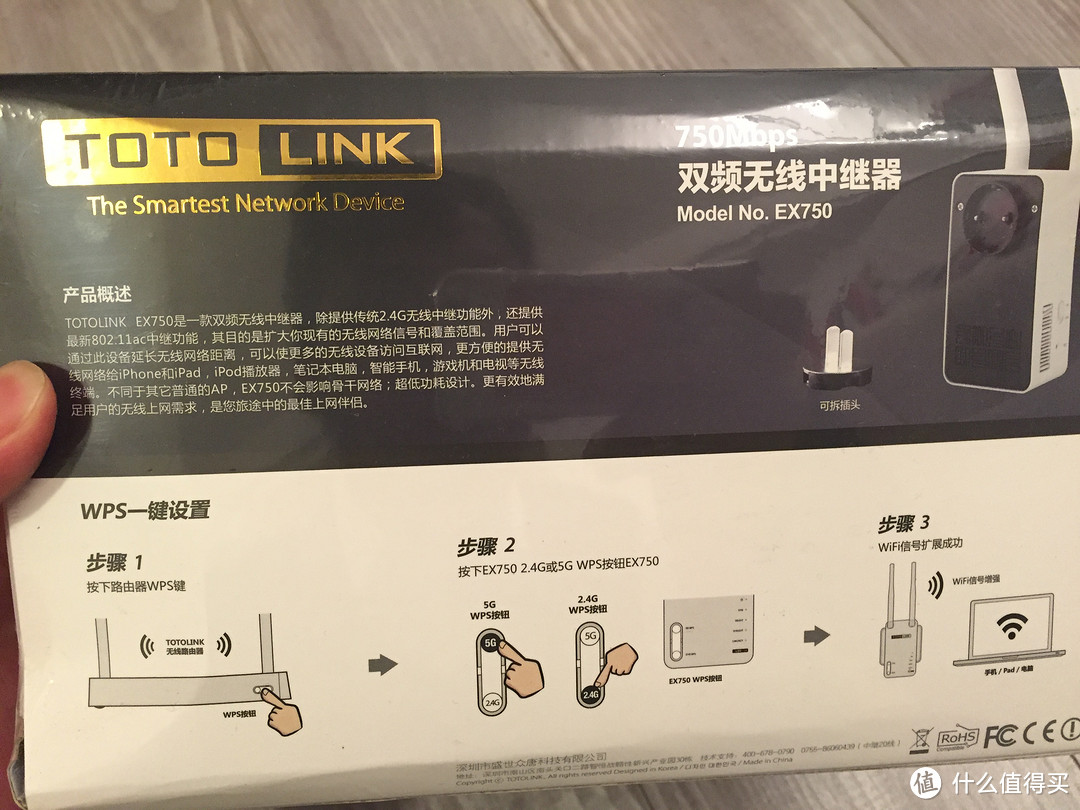 TOTOLINK EX750 双频无线信号扩展器登场：家中信号无死角