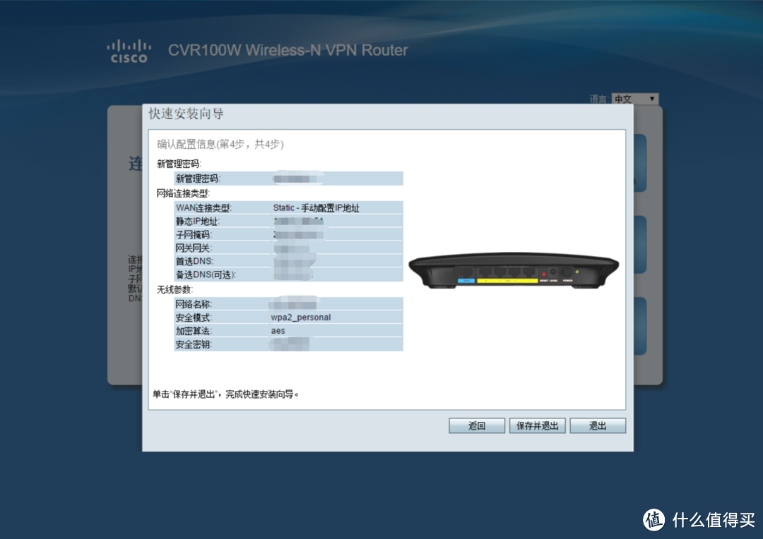 CISCO 思科 CVR100W 300M 无线路由器 1元抢购