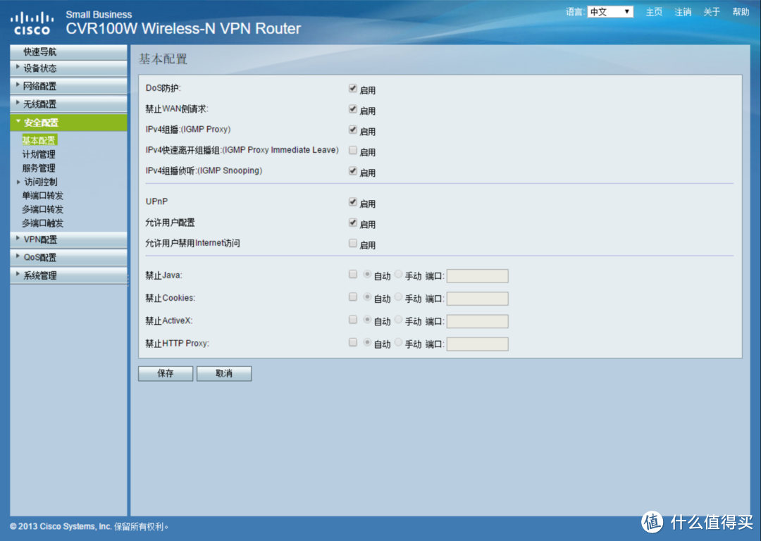 CISCO 思科 CVR100W 300M 无线路由器 1元抢购