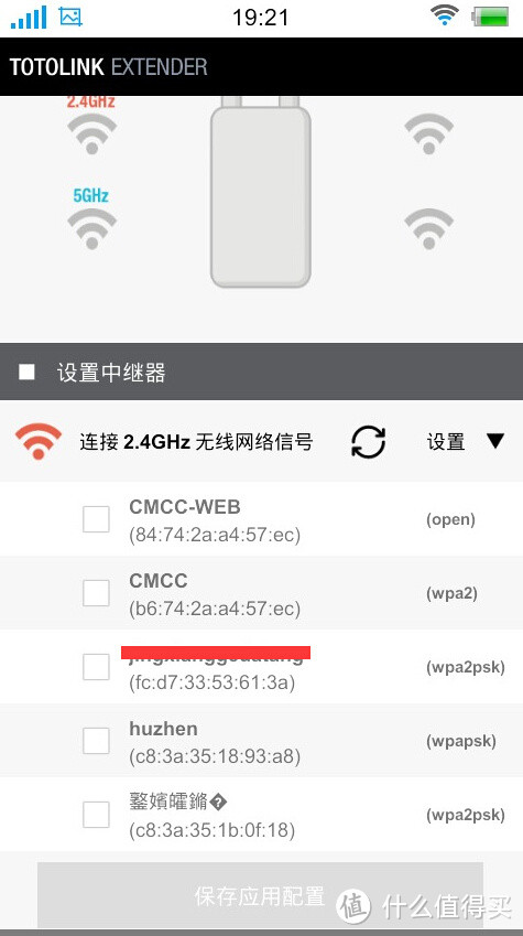 无线信号扩展器 那些说明书里没教过你的事