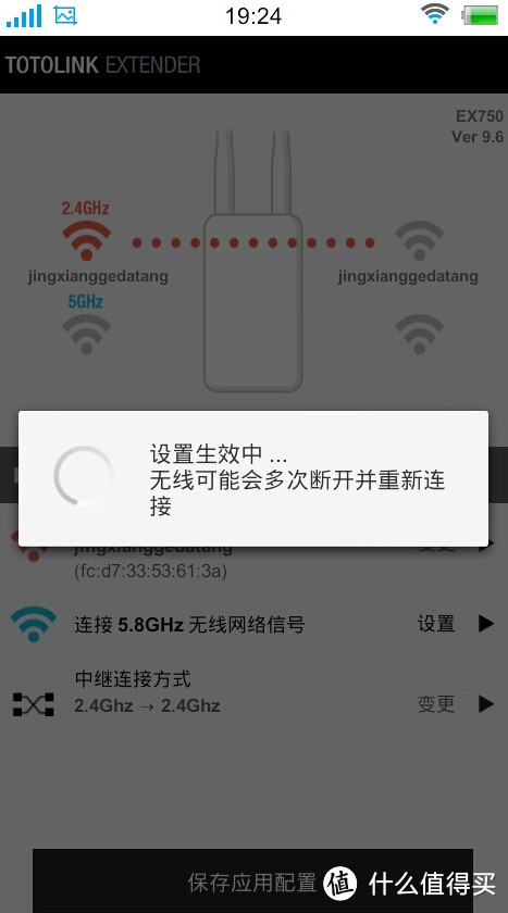 无线信号扩展器 那些说明书里没教过你的事