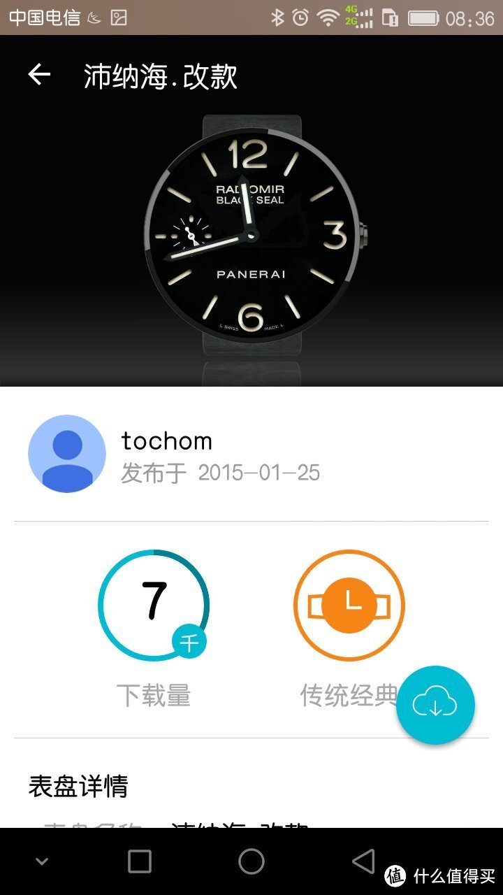 队长BIG疯系列五：新一代MOTO 360众测，队长带你土屌逆袭