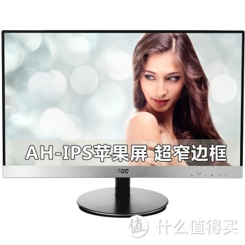 AOC 冠捷 P2779VM8 27英寸 显示器 开箱