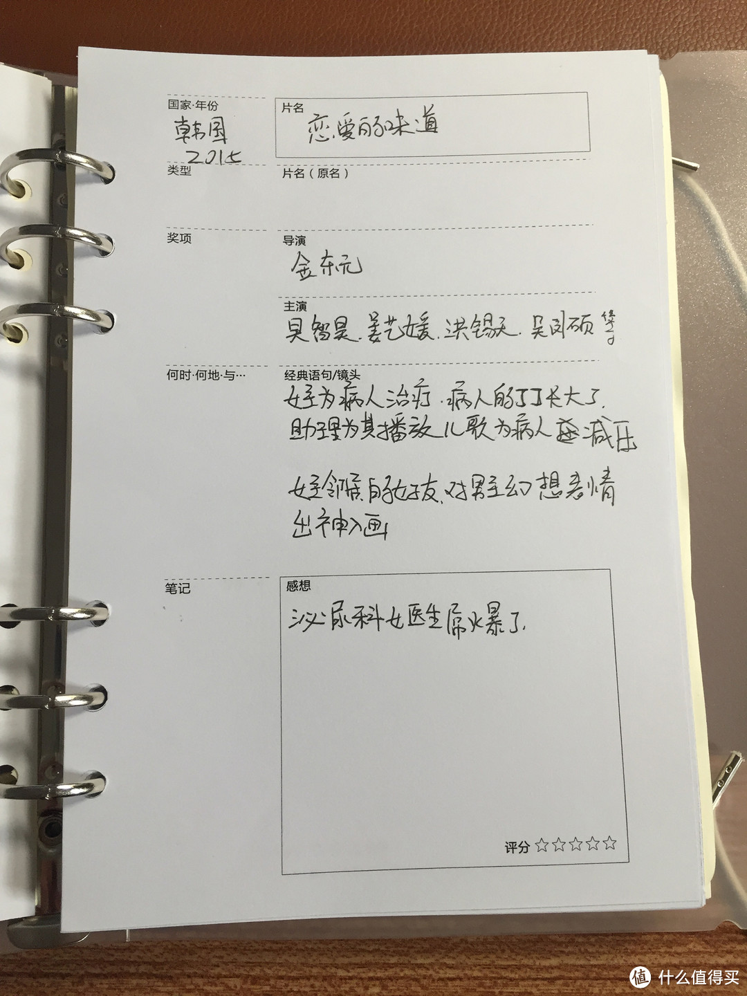 不花钱也能用上Moleskine笔记本（图多杀猫）