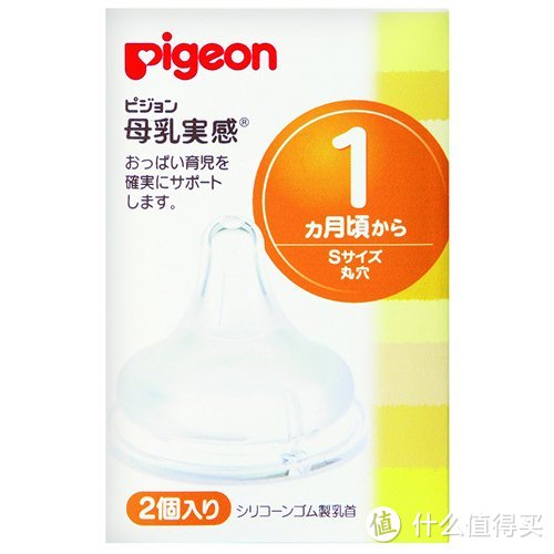 日亚第一单，感受神一般的EMS——pigeon 贝亲奶瓶&Wakodo 和光堂 爽身粉 4天到手