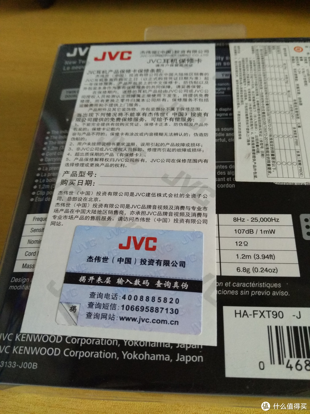 JVC 杰伟世 HA-FXT90 双单元动圈 晒单