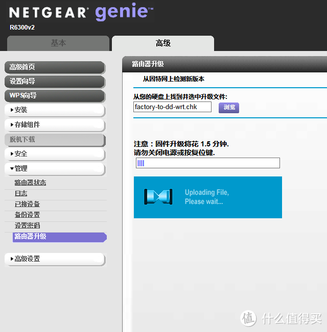 NETGEAR 美国网件 R6300 V2 刷机新手教程