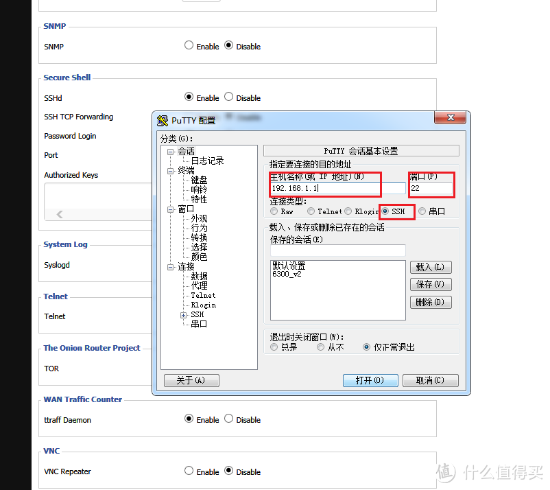 NETGEAR 美国网件 R6300 V2 刷机新手教程