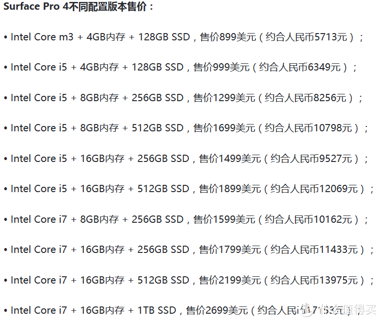 微软美国官网海淘 Microsoft 微软 Surface Pro 4 平板电脑，附下单教程