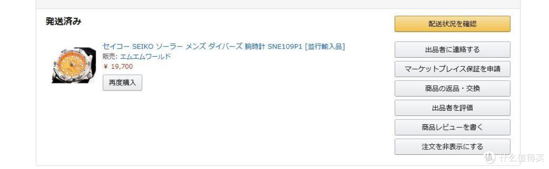 值得拥有的橙鬼:SEIKO 精工 SNE109P1 男表