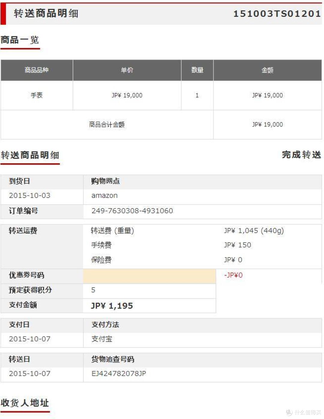 值得拥有的橙鬼:SEIKO 精工 SNE109P1 男表