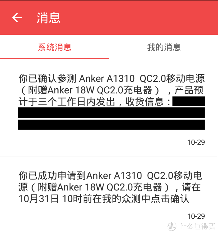 “你腰身中的能量”——Anker A1310 QC2.0移动电源/充电器快充套装测评