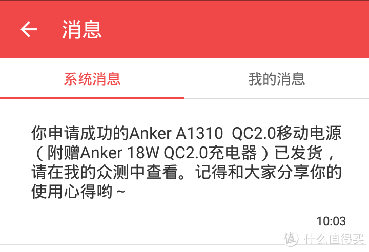 “你腰身中的能量”——Anker A1310 QC2.0移动电源/充电器快充套装测评