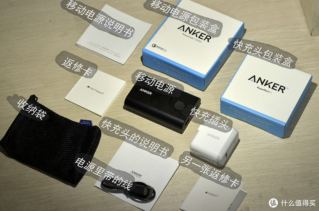 “你腰身中的能量”——Anker A1310 QC2.0移动电源/充电器快充套装测评