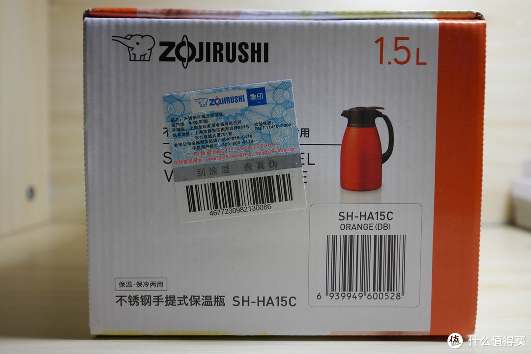 双11前有一只红色小象来陪妹子过冬了：ZOJIRUSHI 象印 SH-HA15C-DB 保温壶