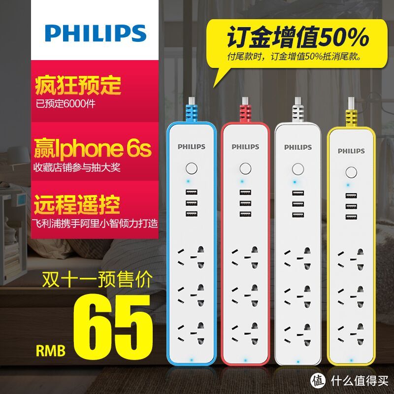 PHILIPS 飞利浦彩云智能WiFi插座开箱&简评