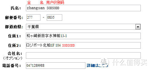 又一败家海淘渠道  转运四方体验记