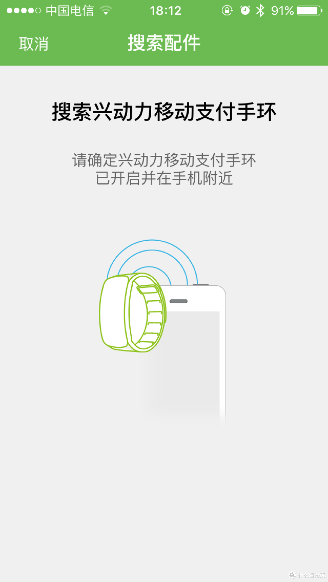 薅羊毛之兴动力移动支付手环