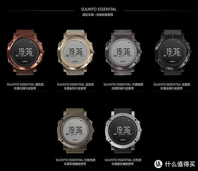 SUUNTO 颂拓 ESSENTIAL 本源户外运动腕表 佩戴一个月后详评