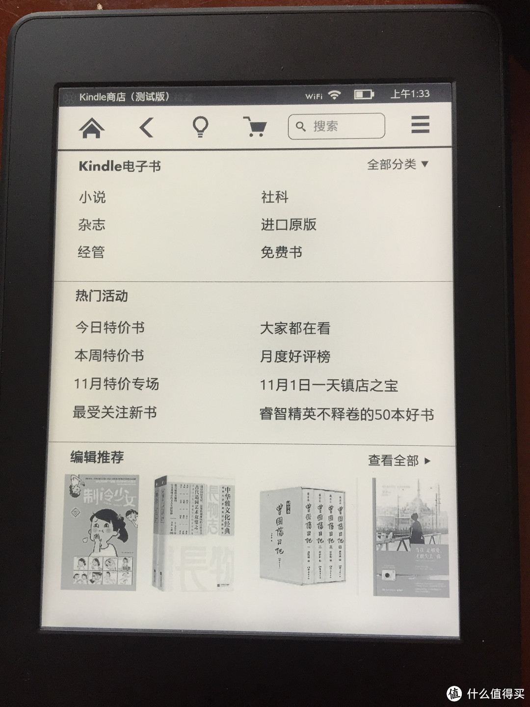 【签到福利】喜获大妈送出的Kindle Paperwhite 3