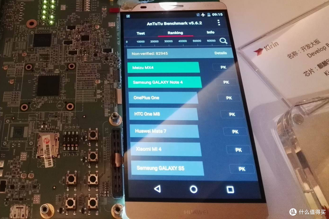 安兔兔跑分82945:HUAWEI 华为 海思 麒麟 Kirin 950 处理器正式发布