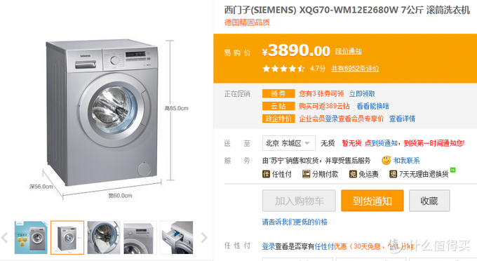 小白用户2015年度双11洗衣机选购指南
