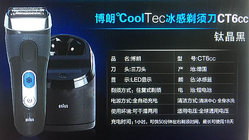 日亚：BRAUN  博朗 Cool Tec CT6CC 剃须刀