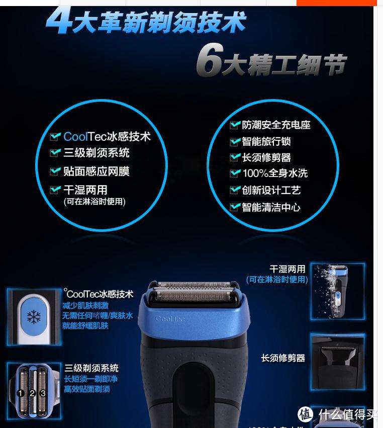 日亚：BRAUN  博朗 Cool Tec CT6CC 剃须刀