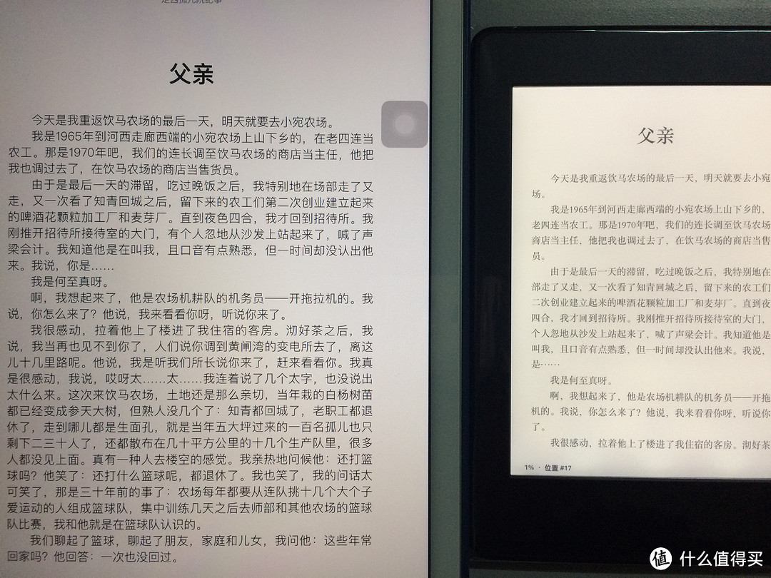 京东全球购：Kindle Paperwhite 3 晒单+与iPad对比