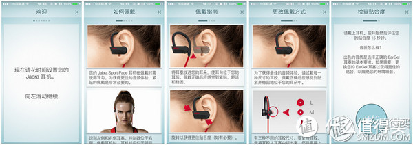 运动入门好帮手——Jabra Sport Pace使用报告