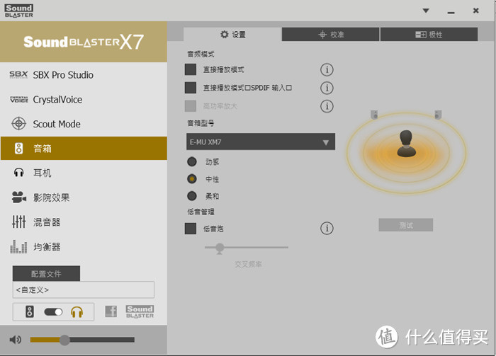 功能众多，表现非凡：Creative Sound Blaster X7 高清专业声卡 开箱简评