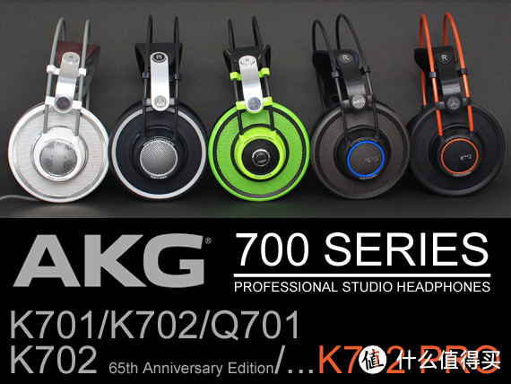 沦为手办的 AKG 爱科技 K701 动圈头戴耳机