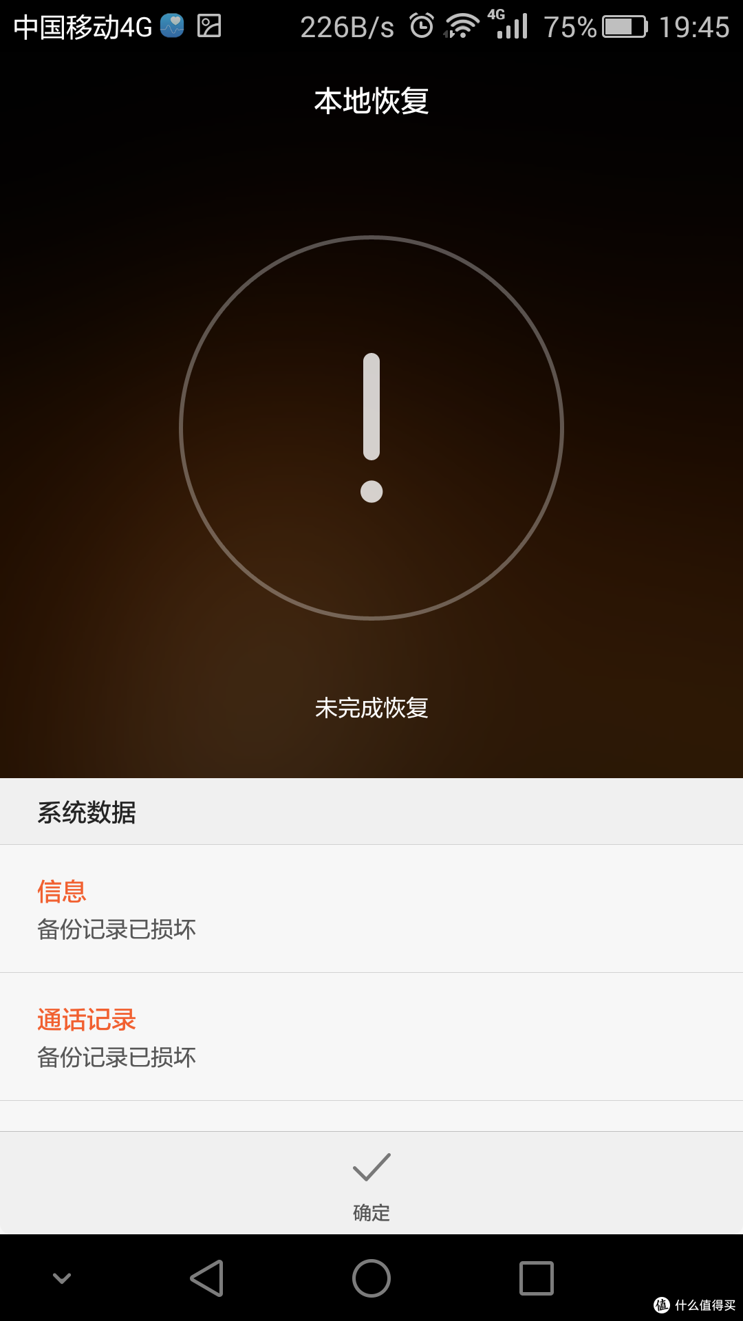 一分钱屏幕原地复活:华为荣耀7赠送碎屏险体验