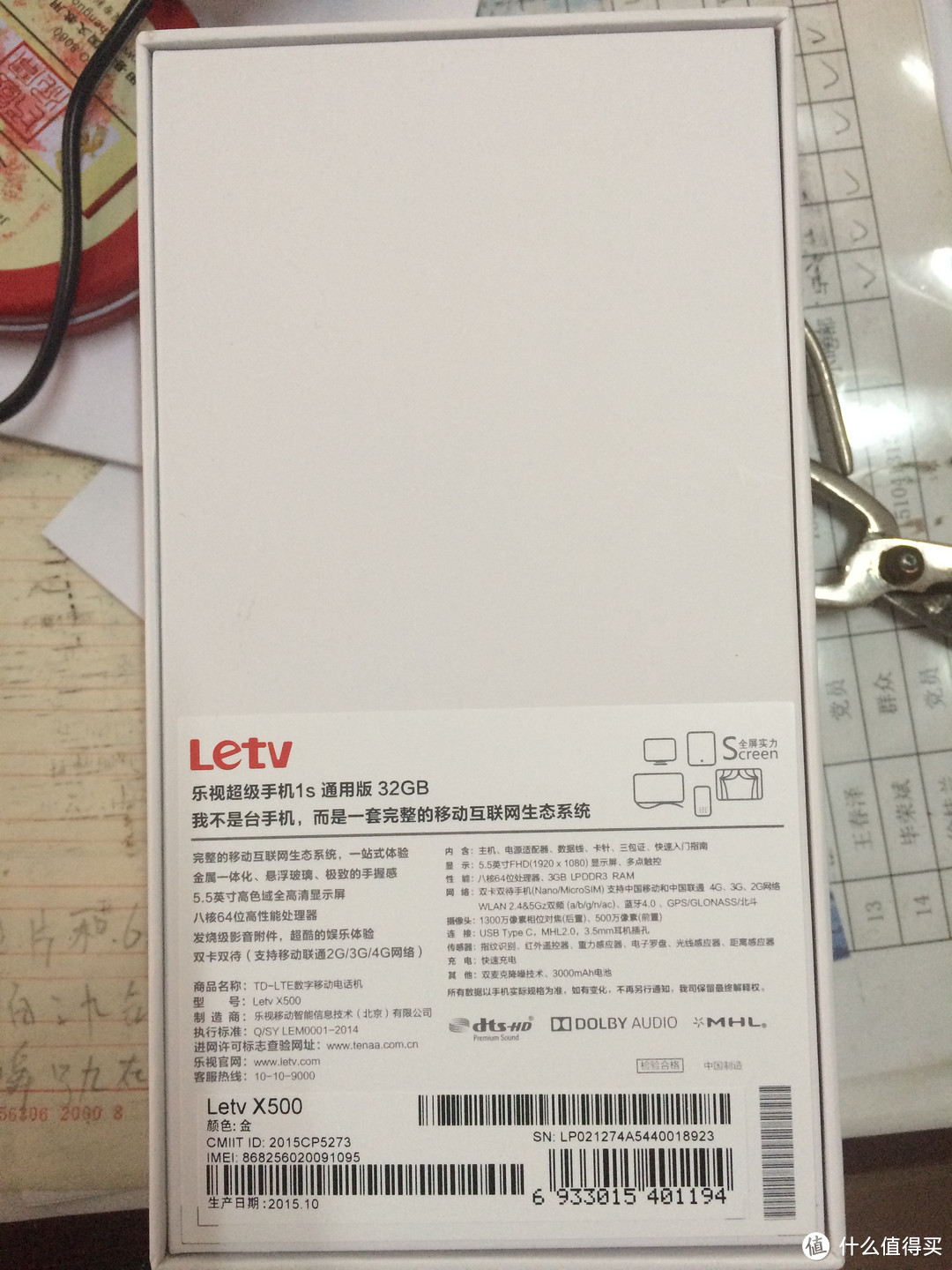 Letv 乐视 乐1S 开箱