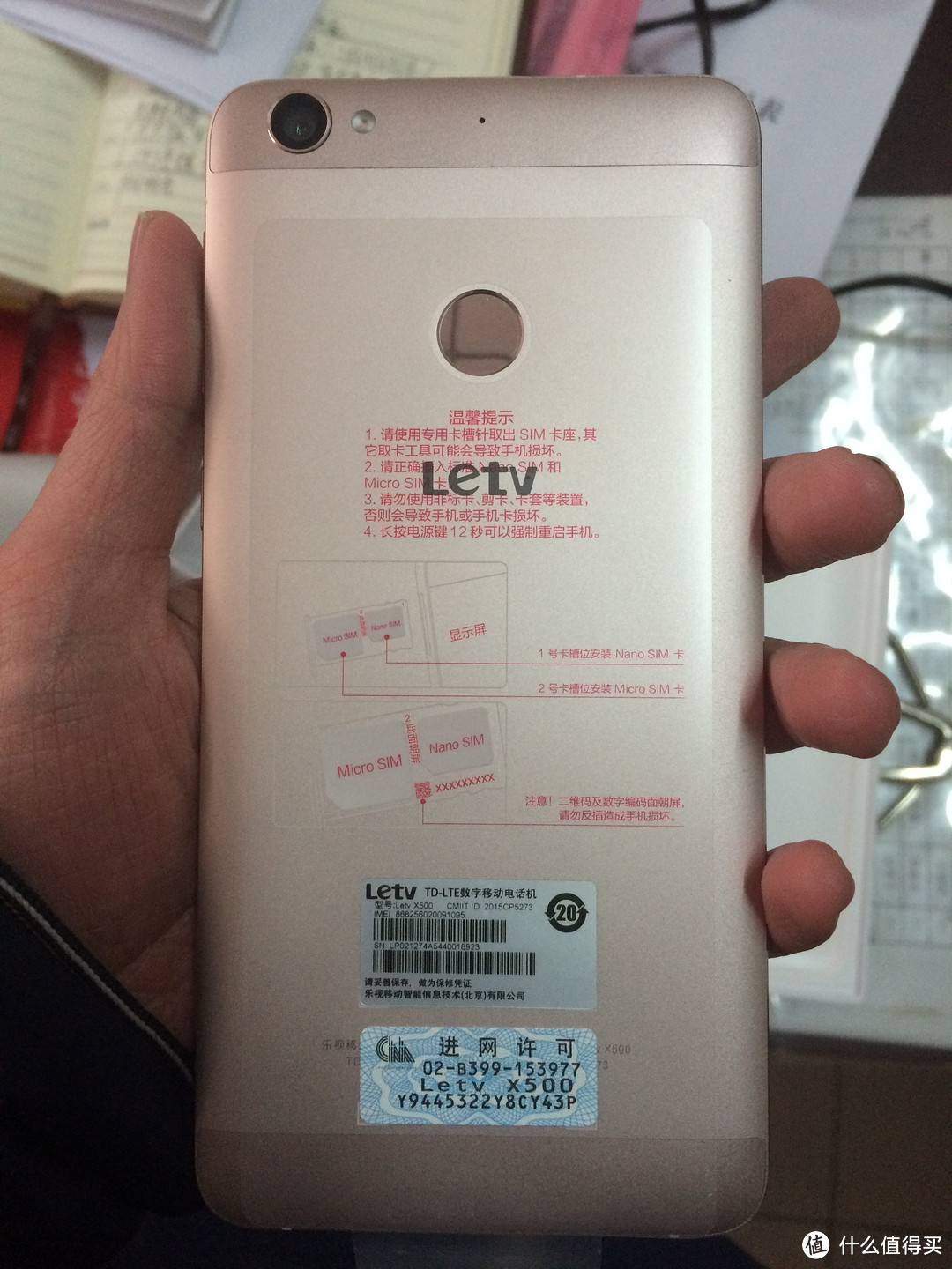 Letv 乐视 乐1S 开箱