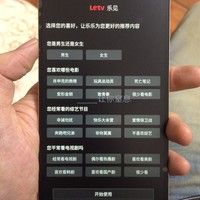 乐视 乐1S 手机使用总结(设置|指纹|做工|拍照|系统)