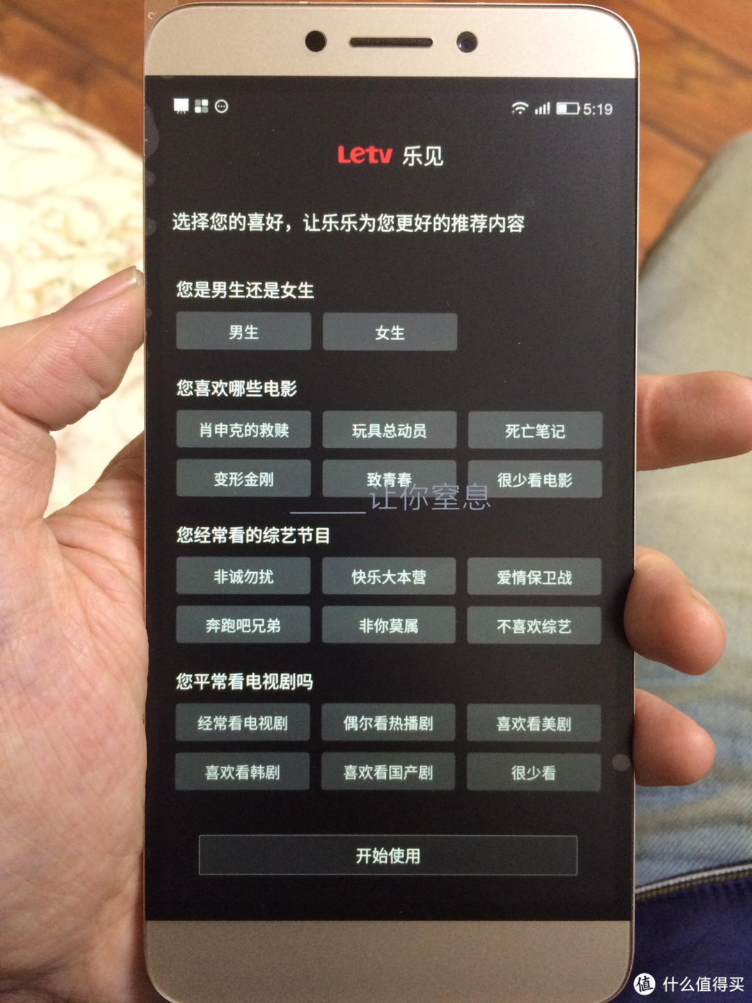 Letv 乐视 乐1S 开箱