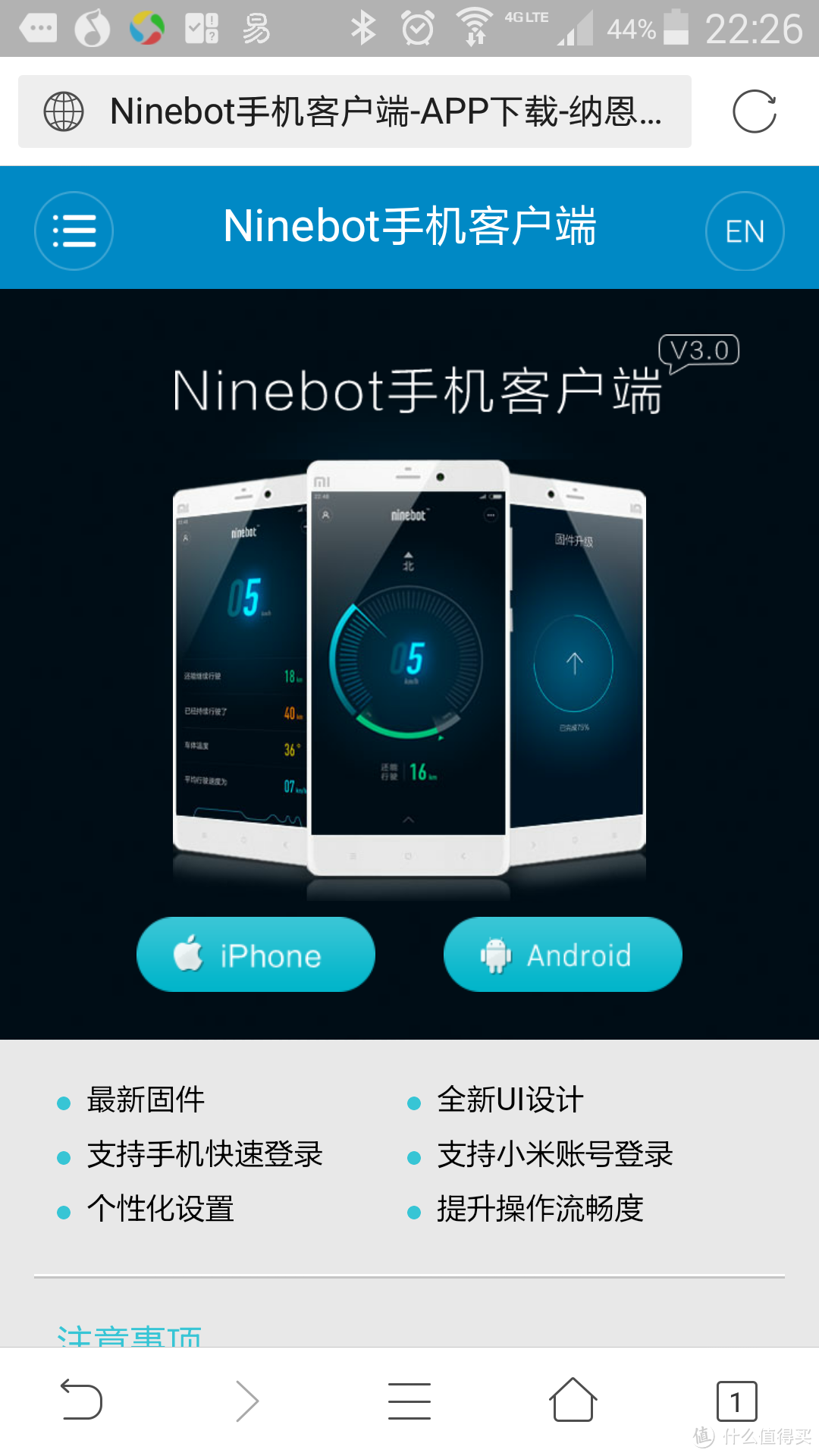 也许不仅是玩具：MI 小米 Ninebot九号平衡车 开箱