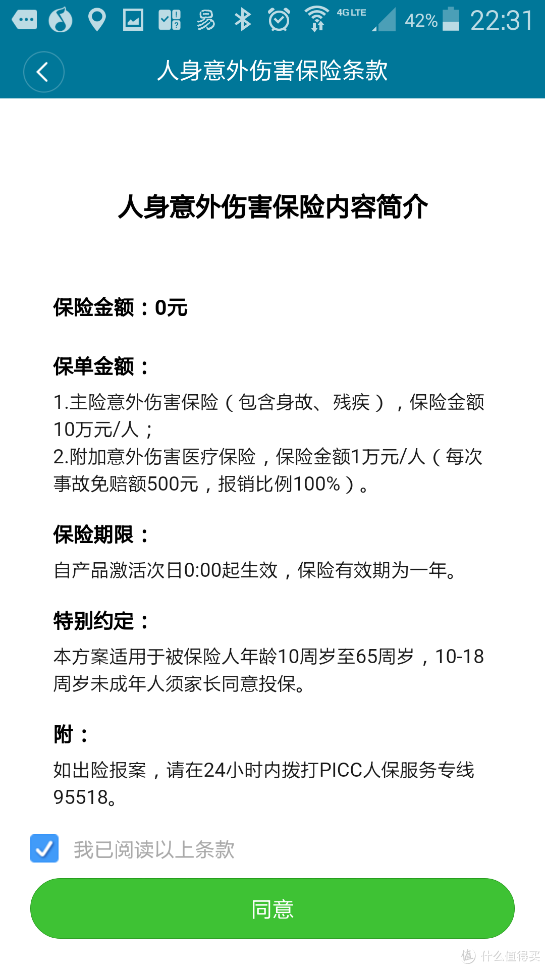 也许不仅是玩具：MI 小米 Ninebot九号平衡车 开箱