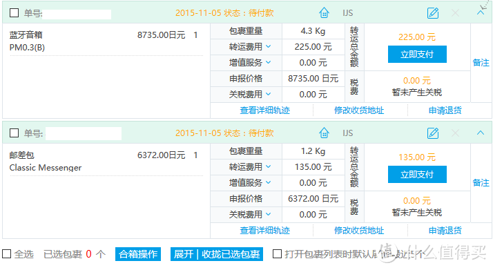 转，转个运【转运四方，老衲的第一次】