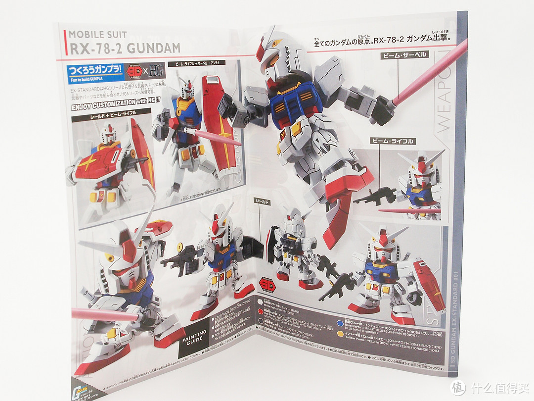 BANDAI 万代  Q版 SD EX BB战士 元祖敢达 RX78-2 新生版