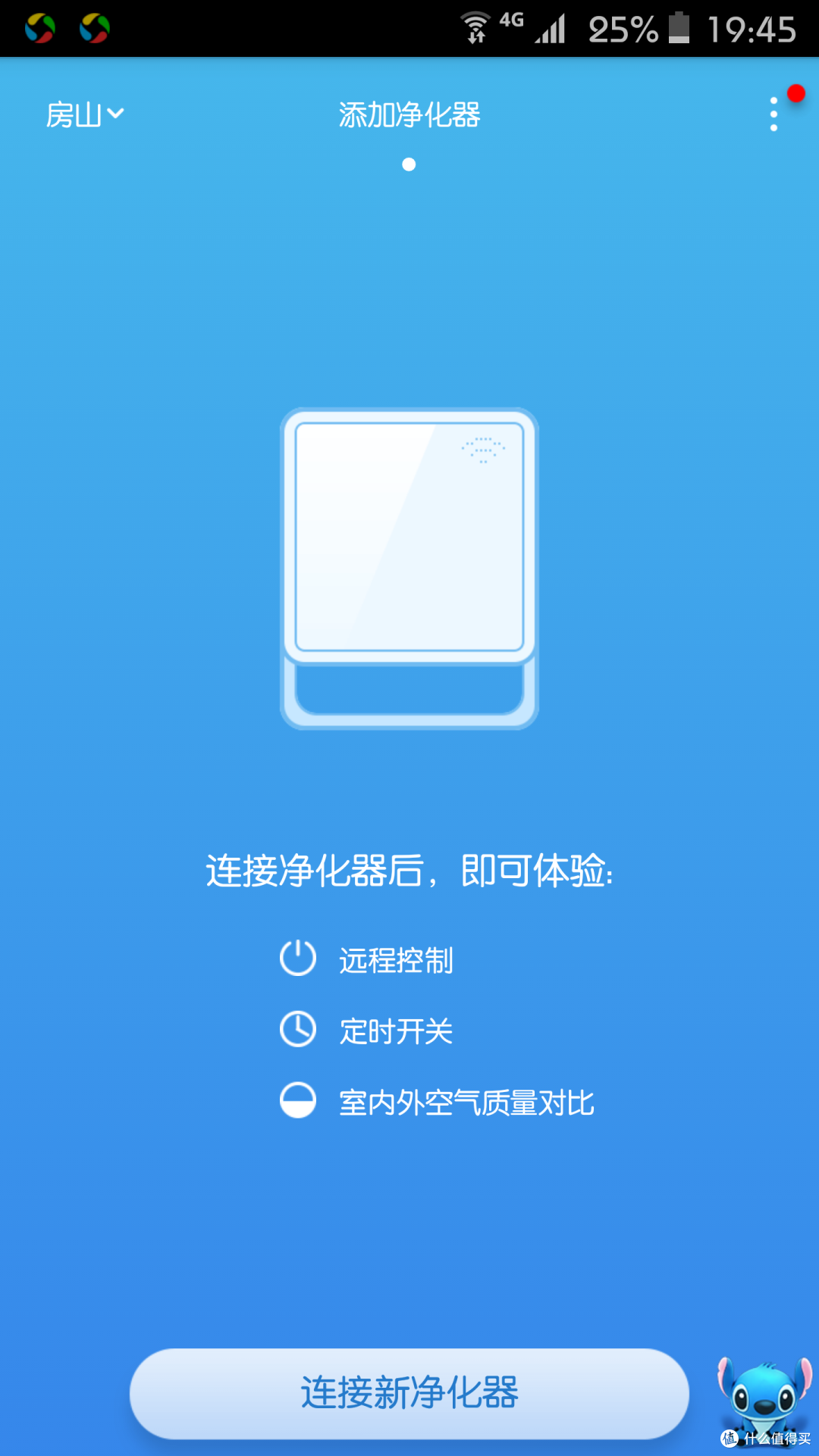 有一才会有俩:豹米空气净化器--除醛大师版开箱